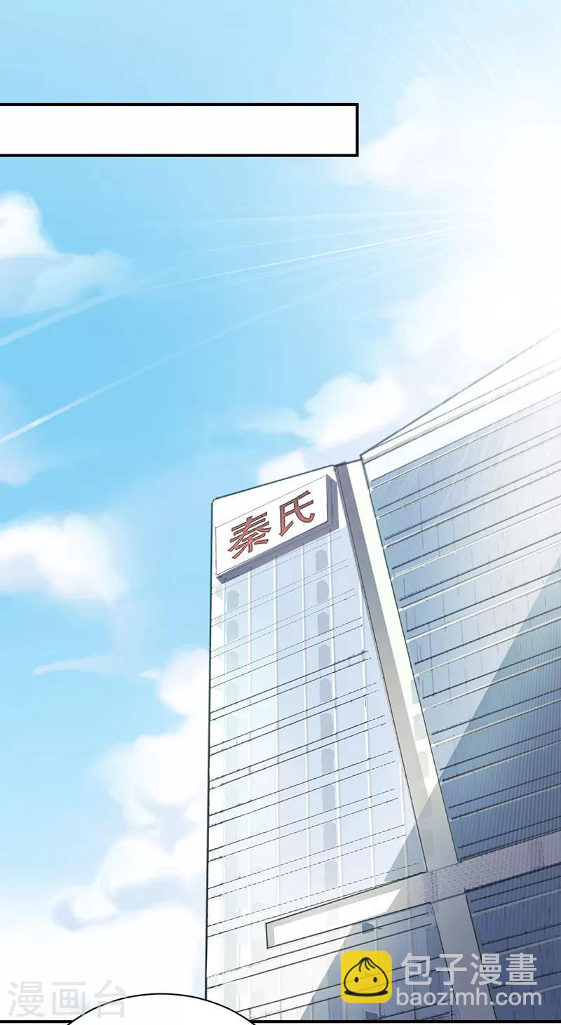 第2季71话-第237话