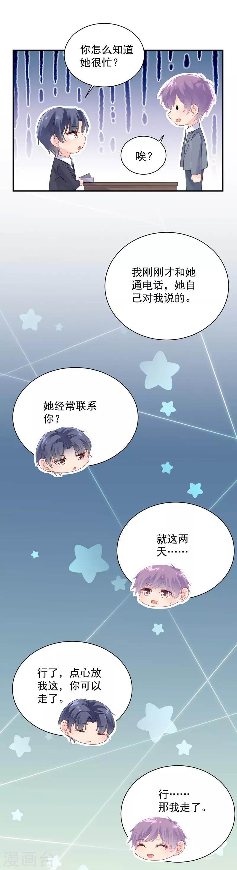 第2季71话-第237话