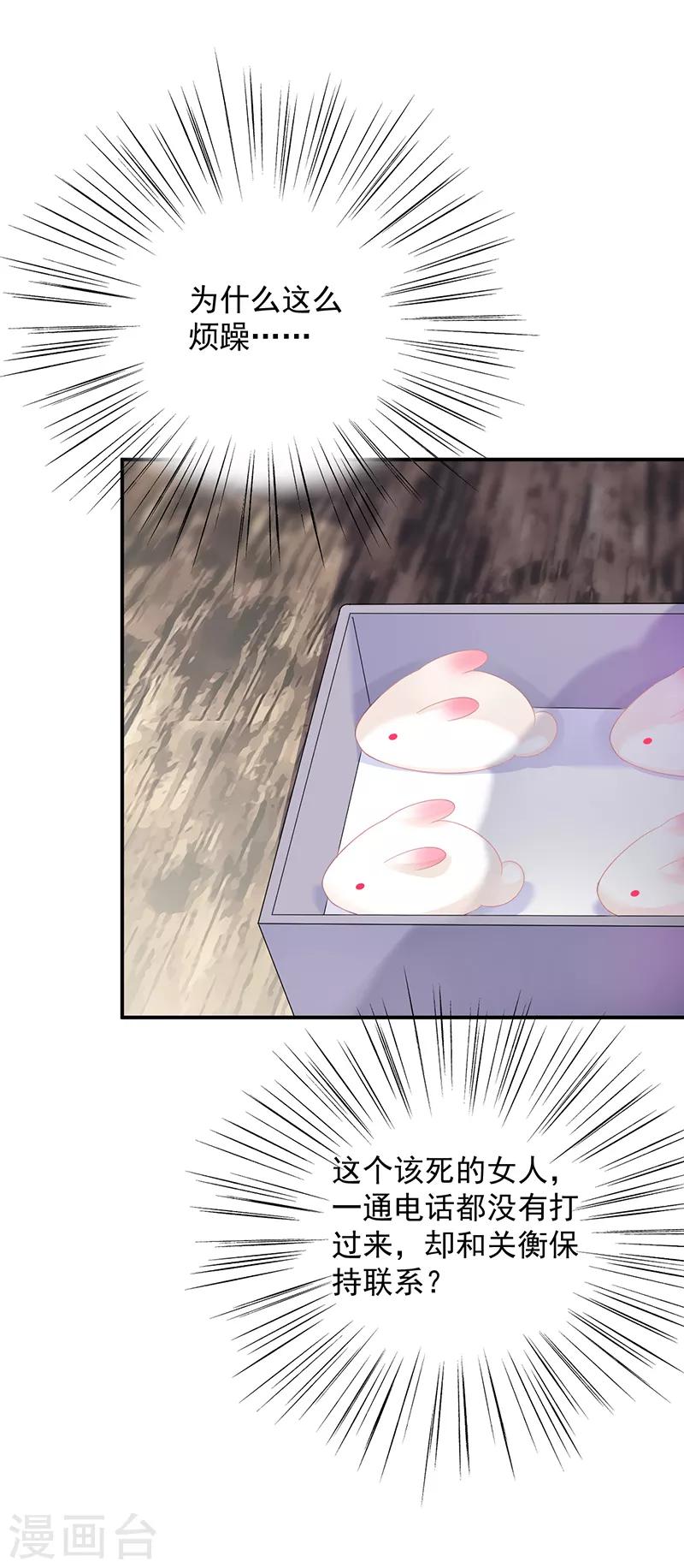 第2季71话-第237话