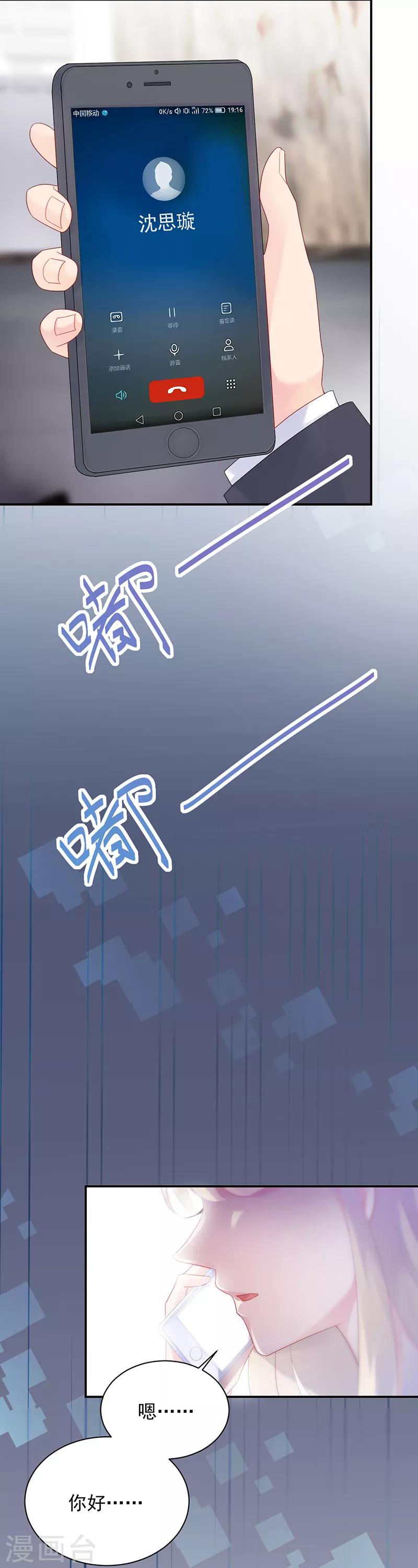 第2季71话-第237话