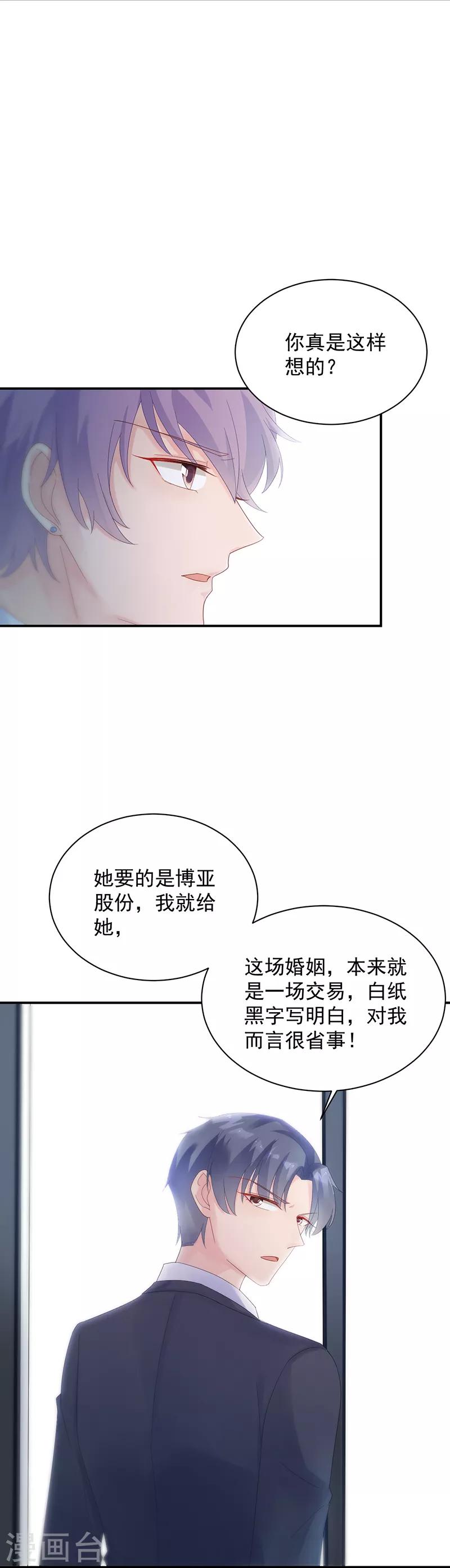 第2季71话-第237话