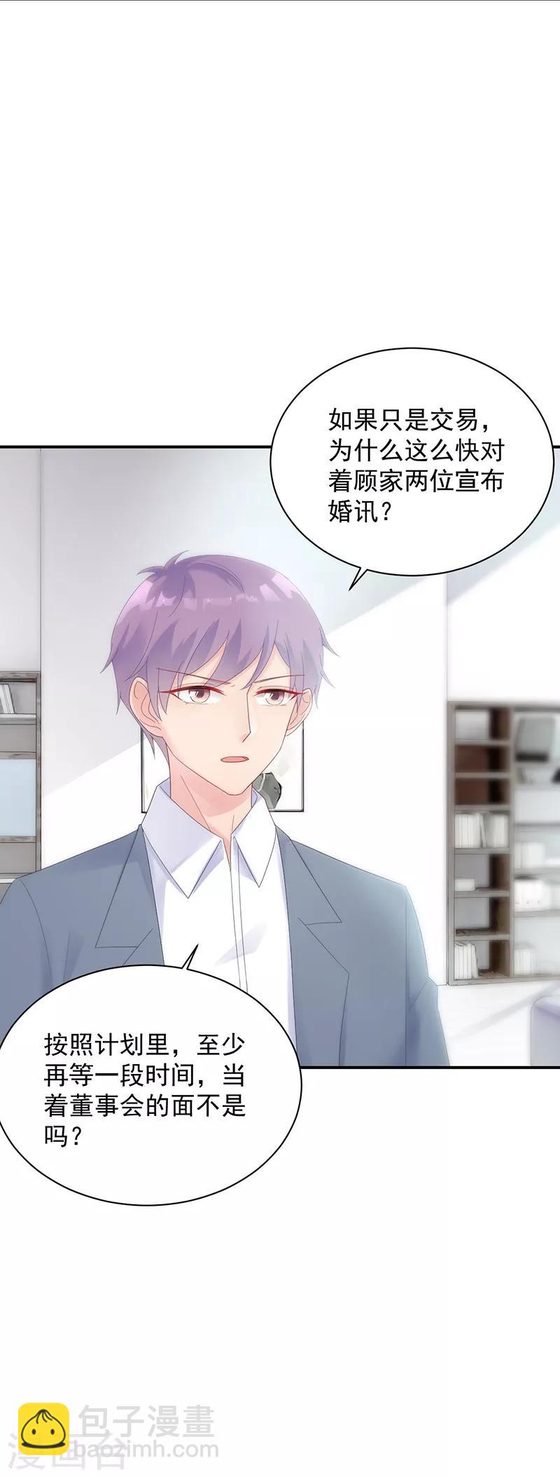 第2季71话-第237话