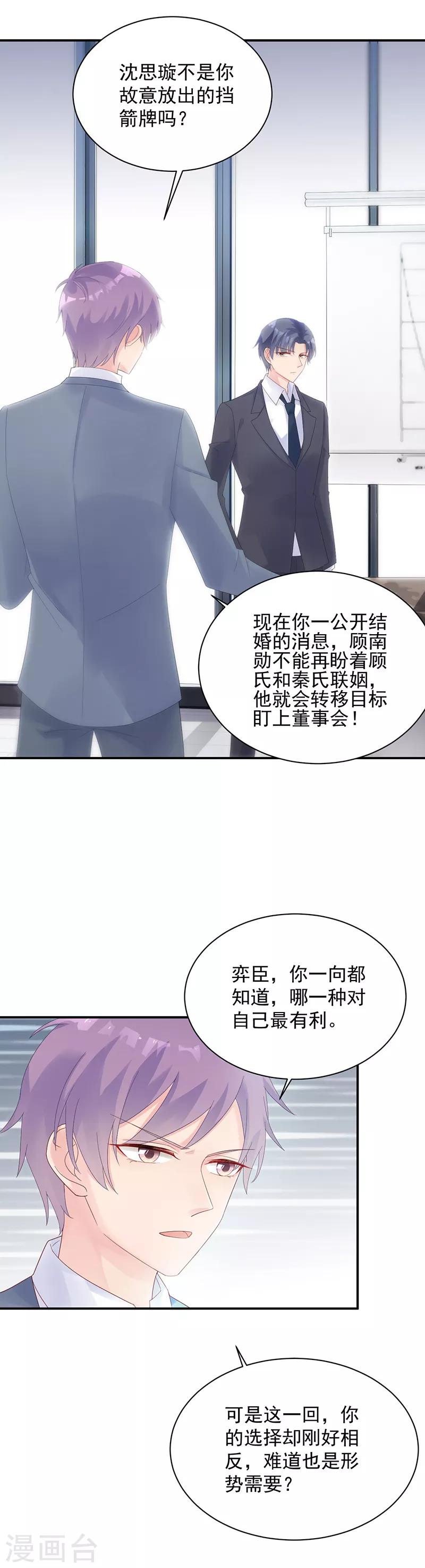 第2季71话-第237话