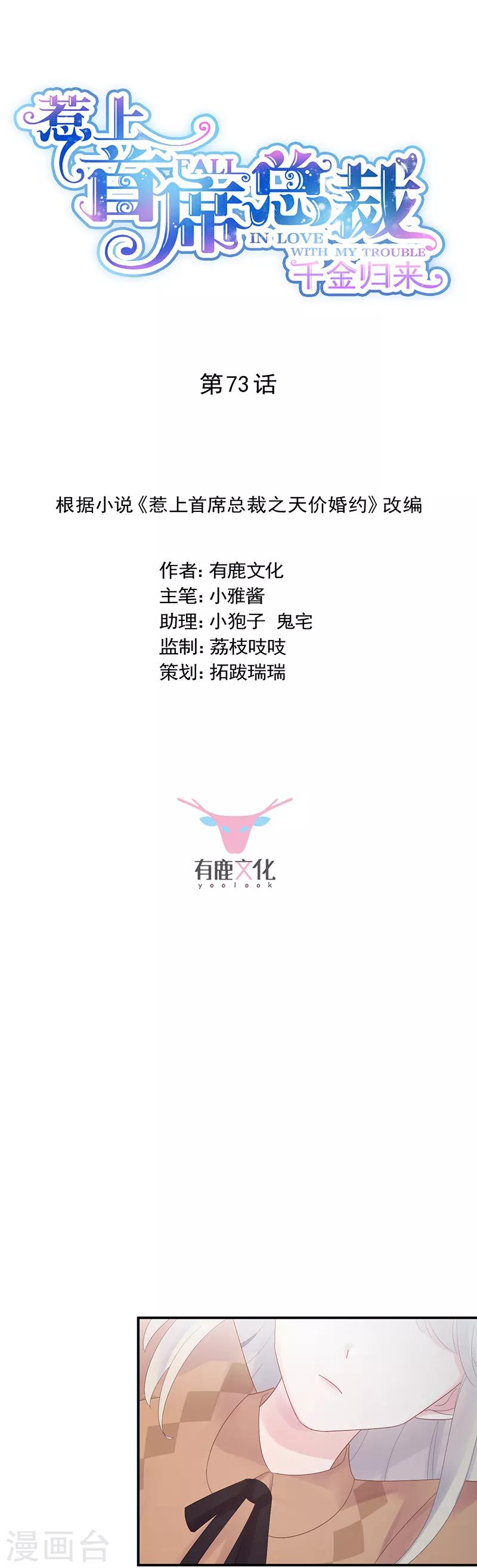第2季73话-第239话