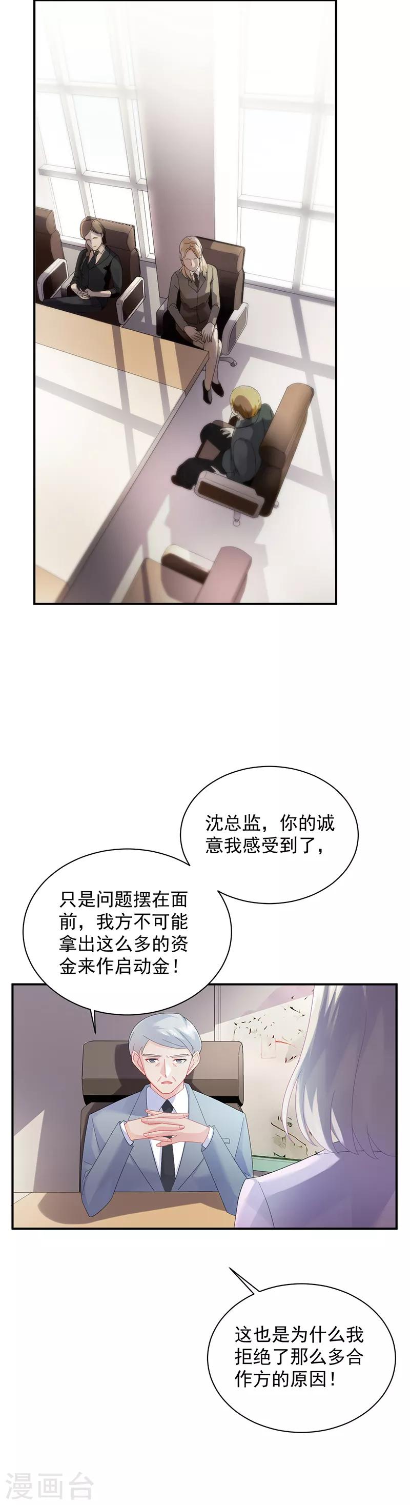 第2季73话-第239话