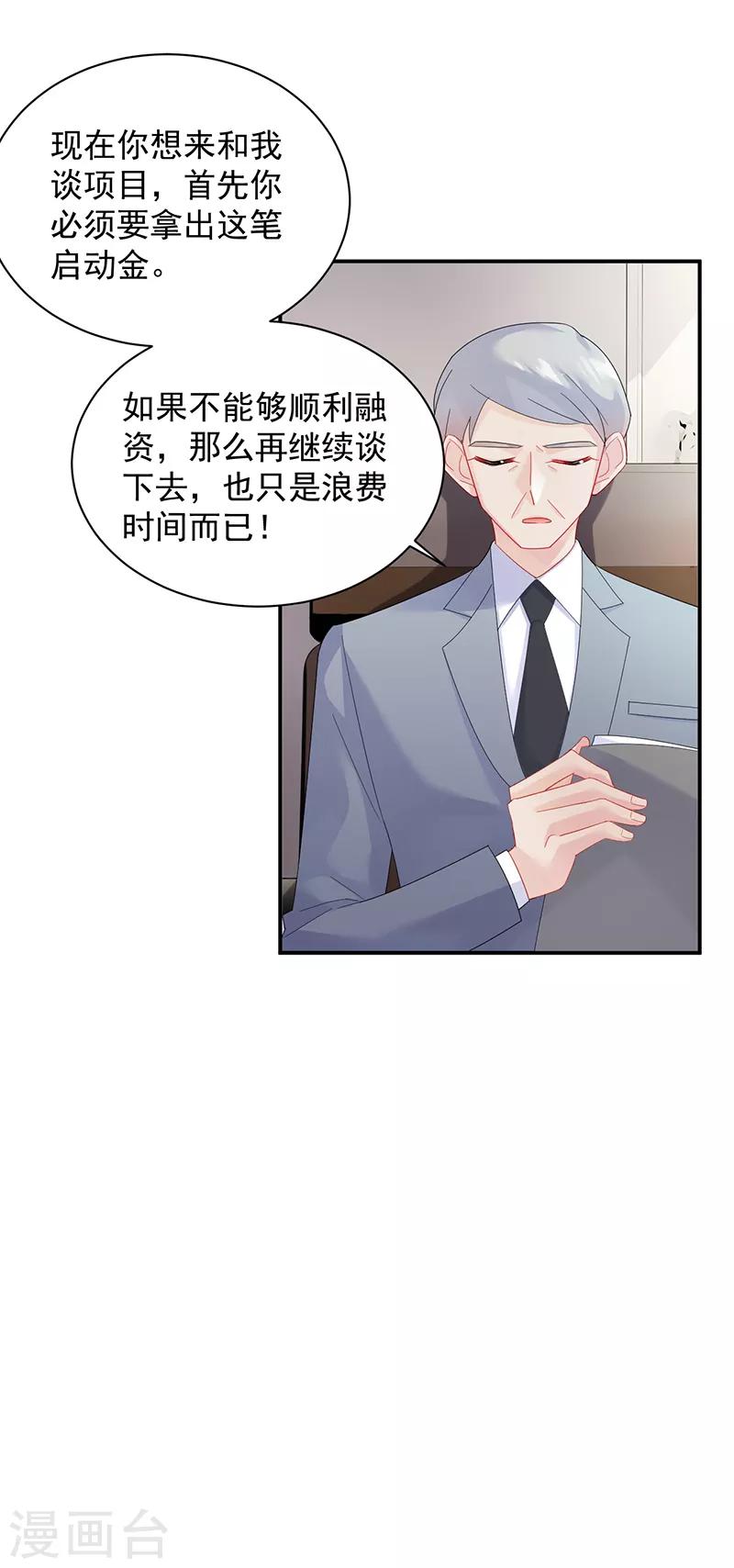 第2季73话-第239话