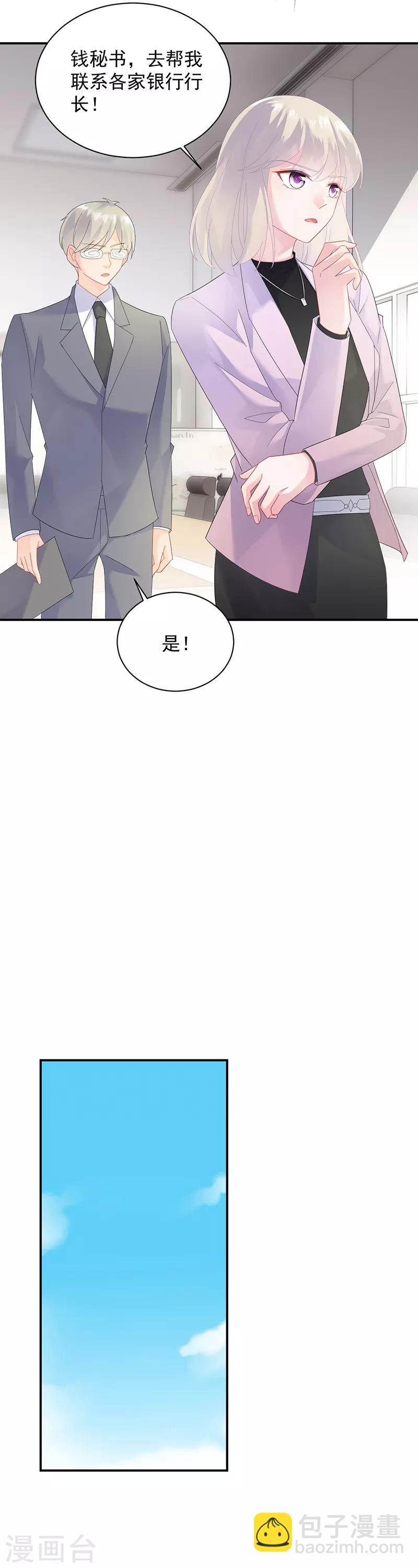 第2季73话-第239话