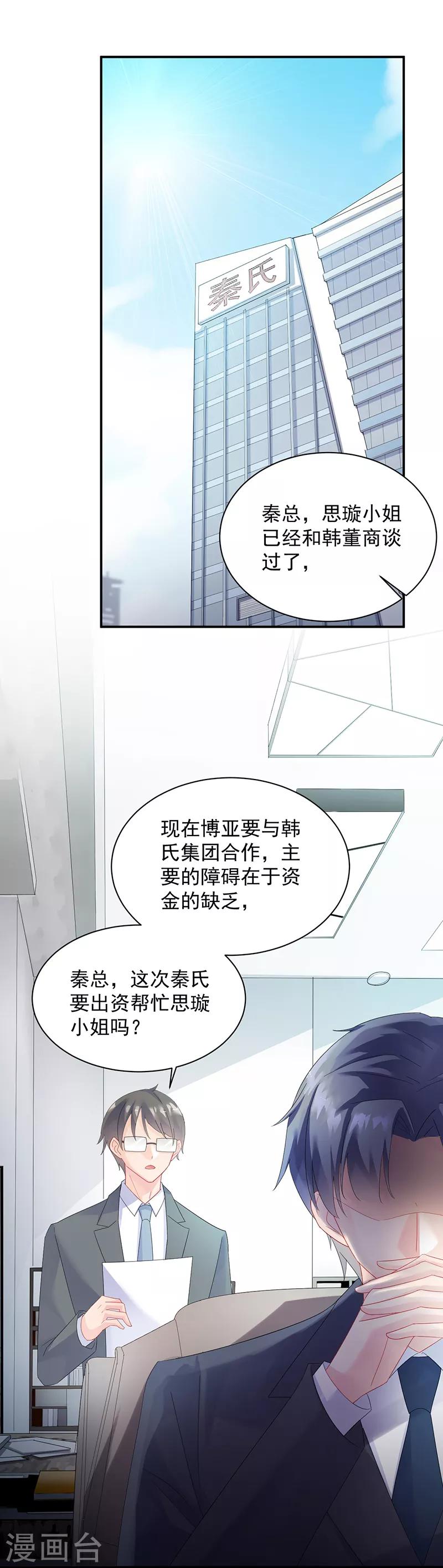 第2季73话-第239话