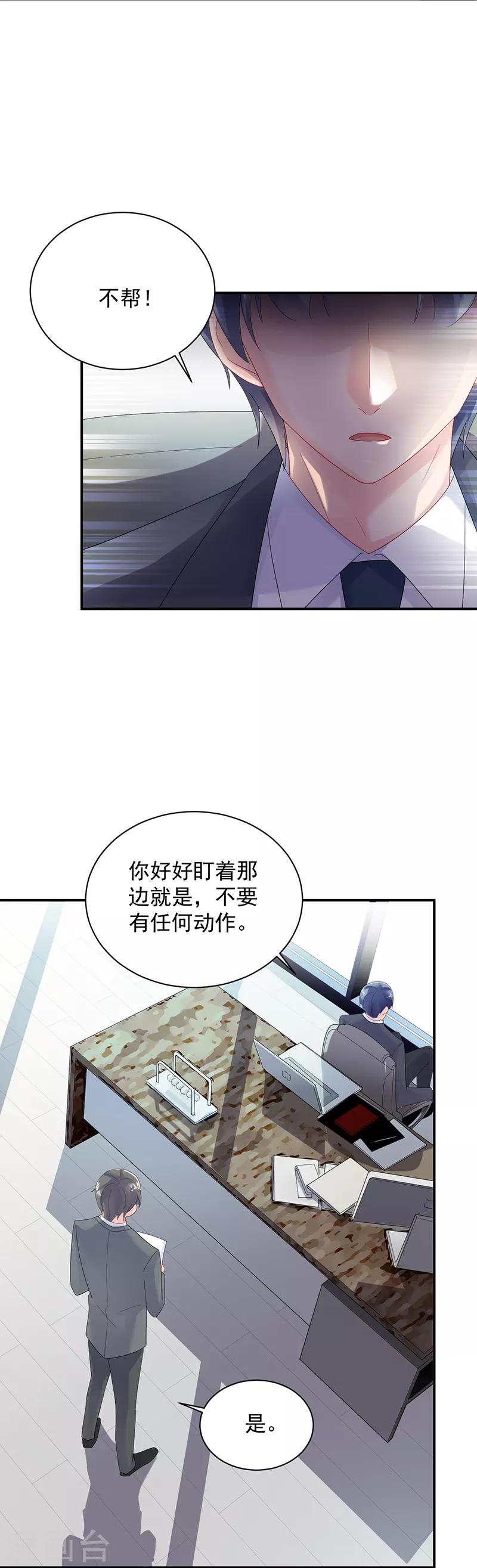 第2季73话-第239话