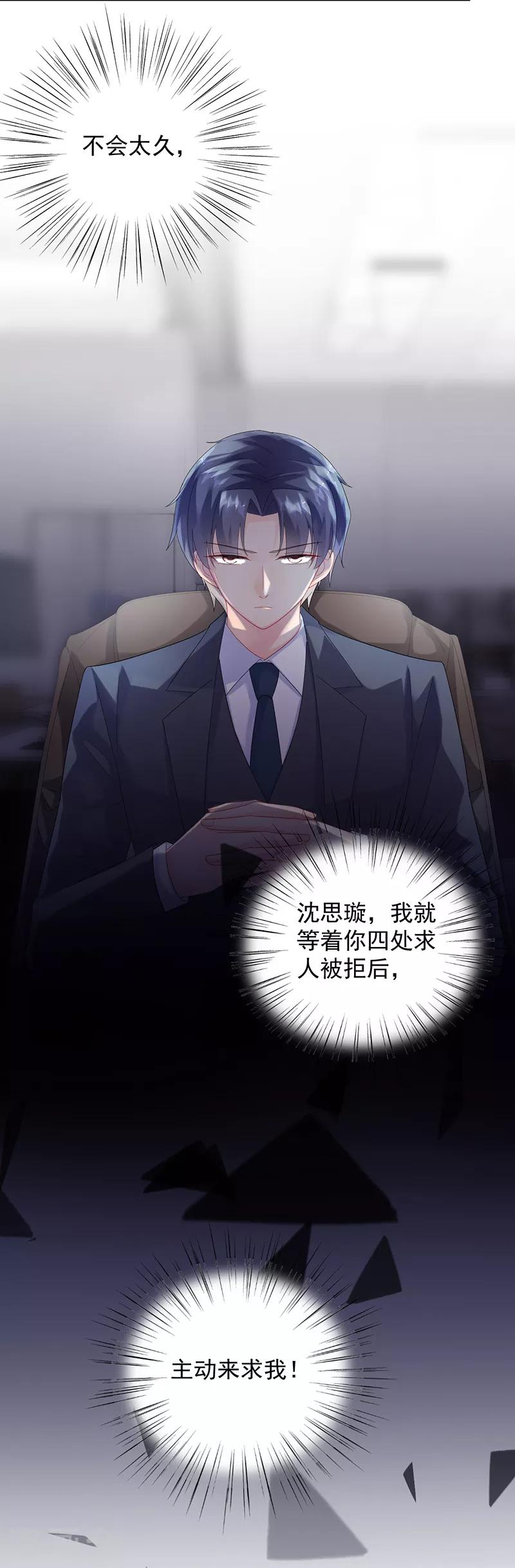 第2季73话-第239话