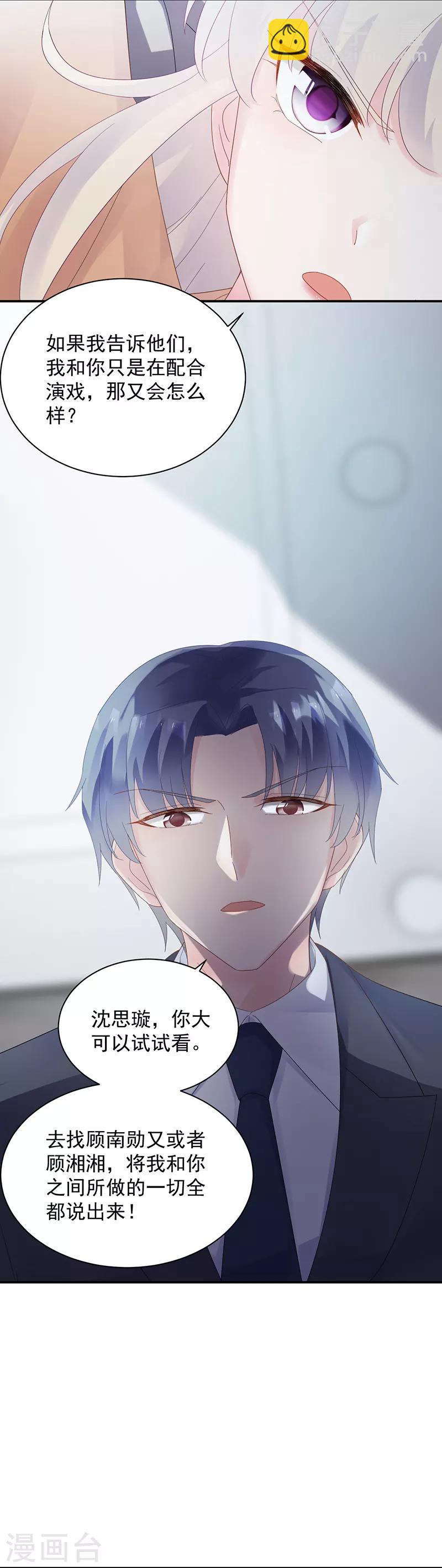 第2季73话-第239话
