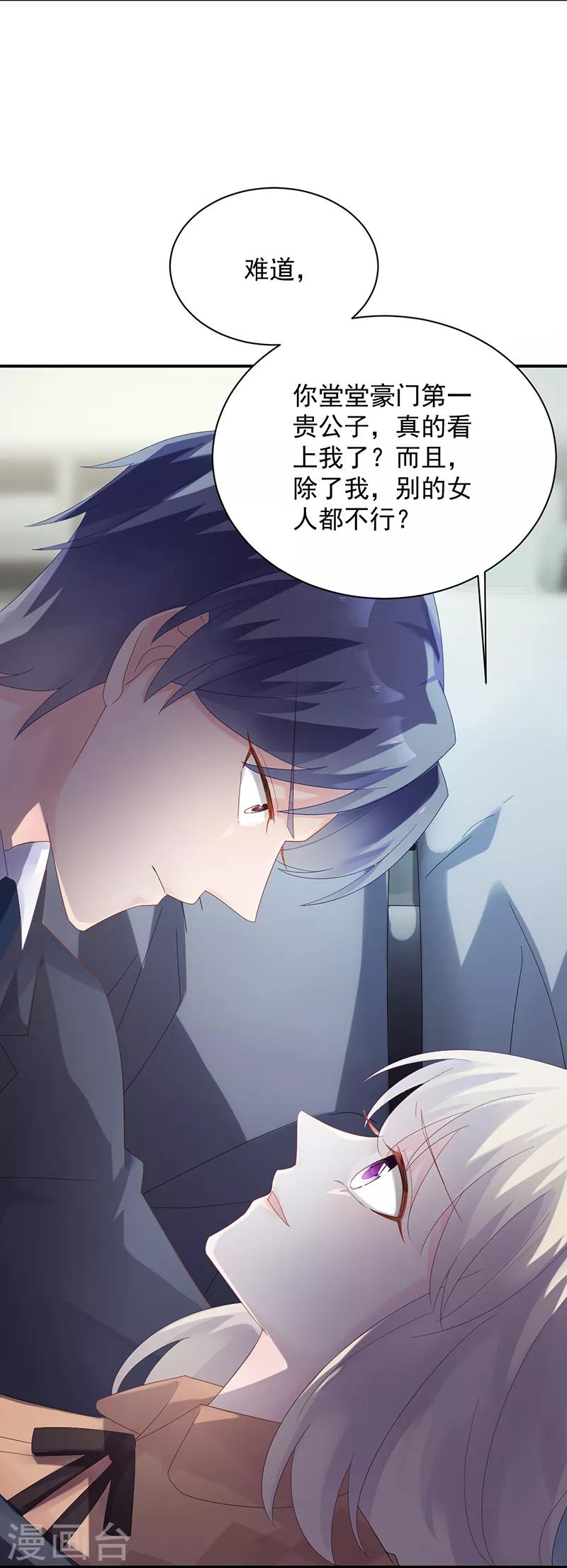 第2季73话-第239话