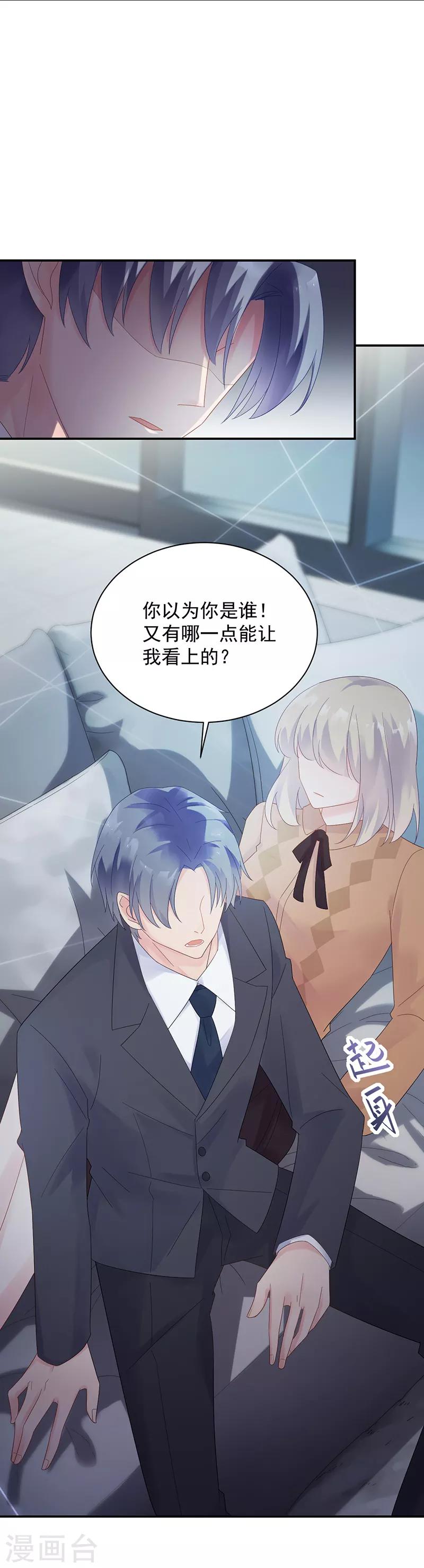 第2季73话-第239话