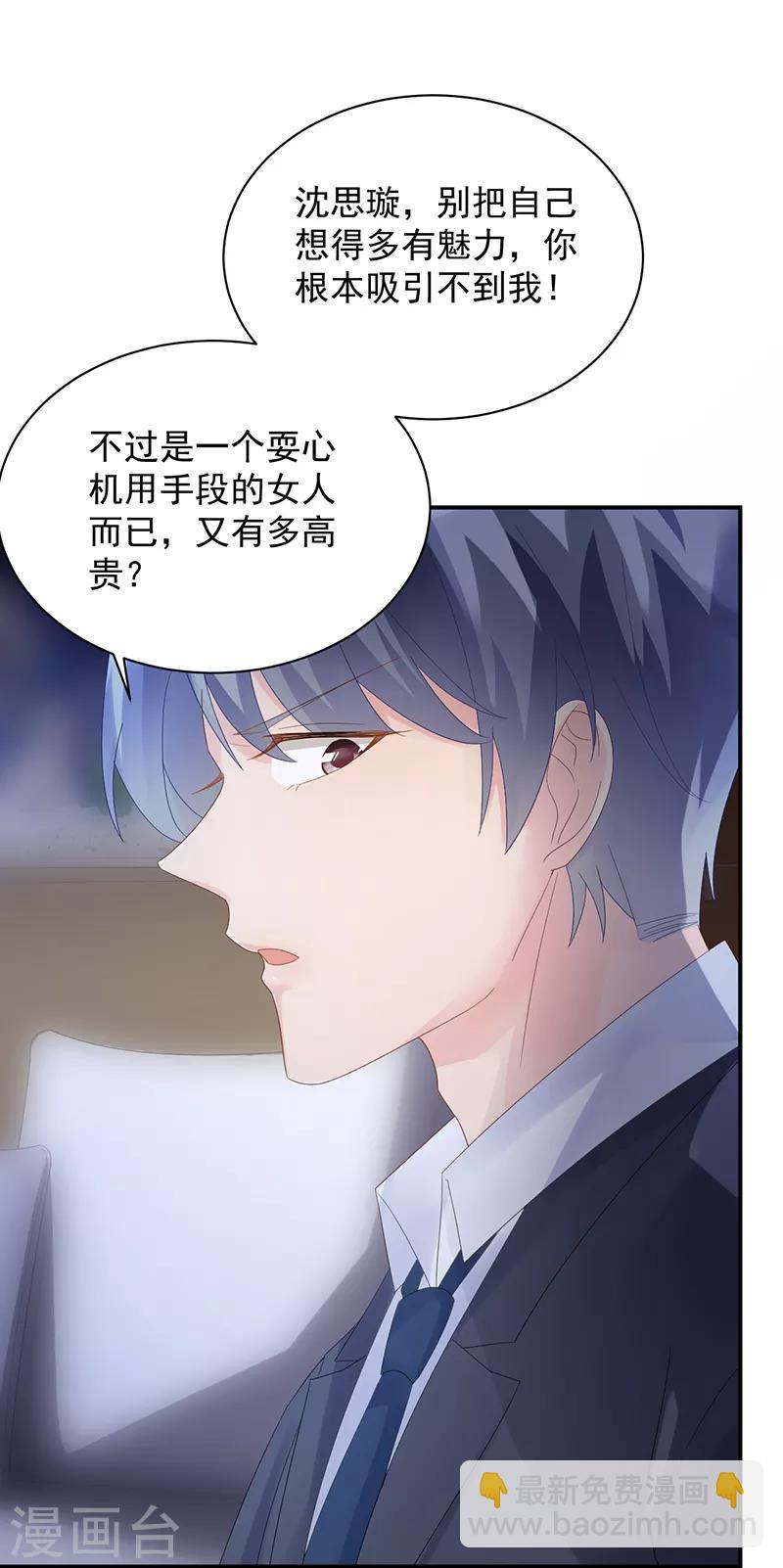 第2季73话-第239话