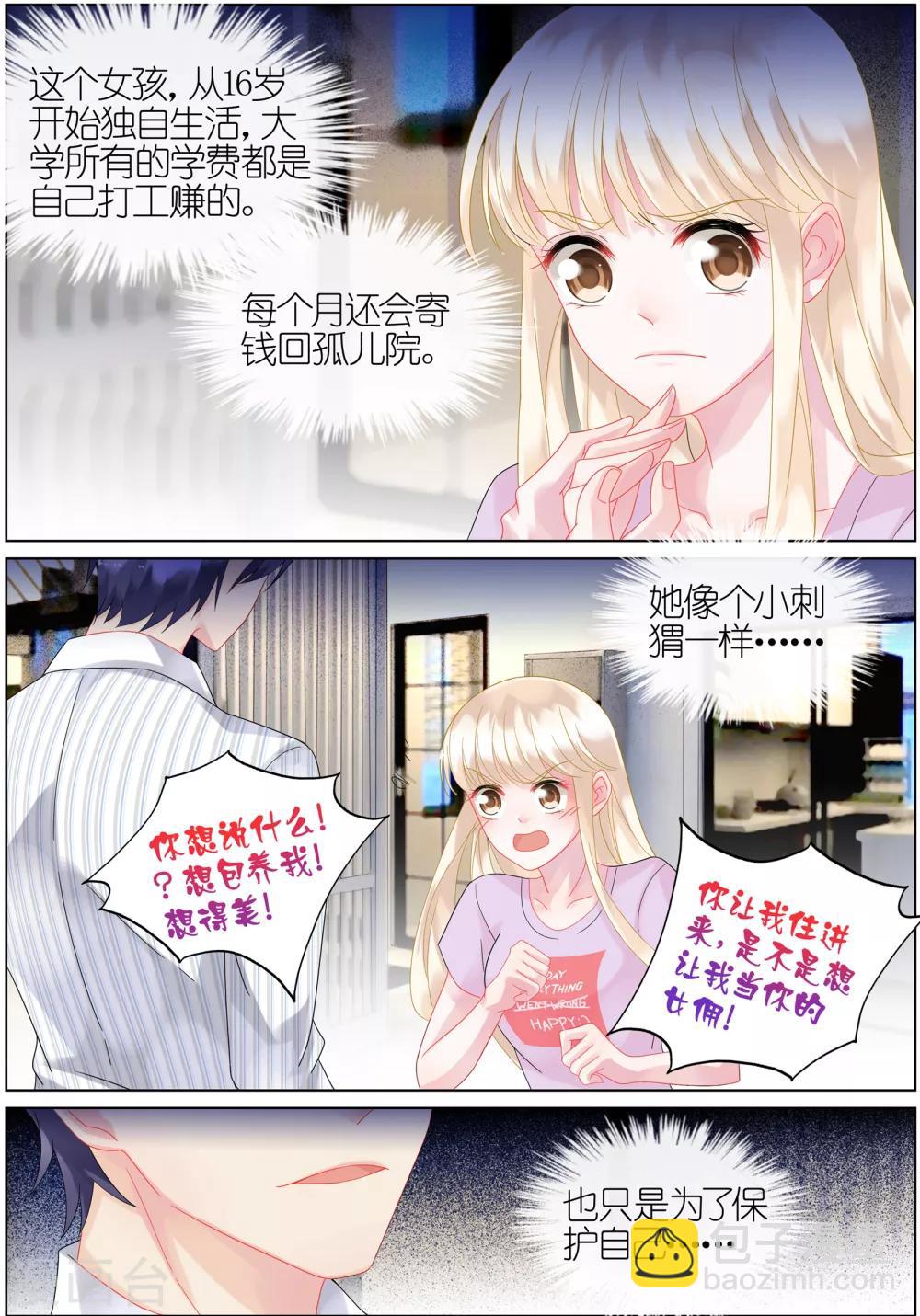 第25话-第25话