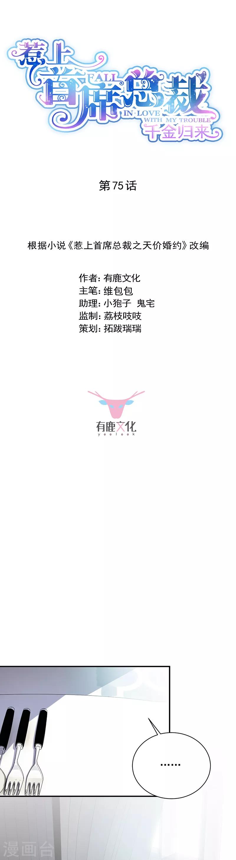 第2季75话-第241话