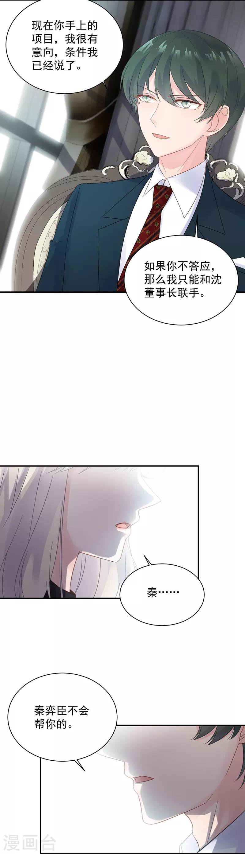 第2季75话-第241话