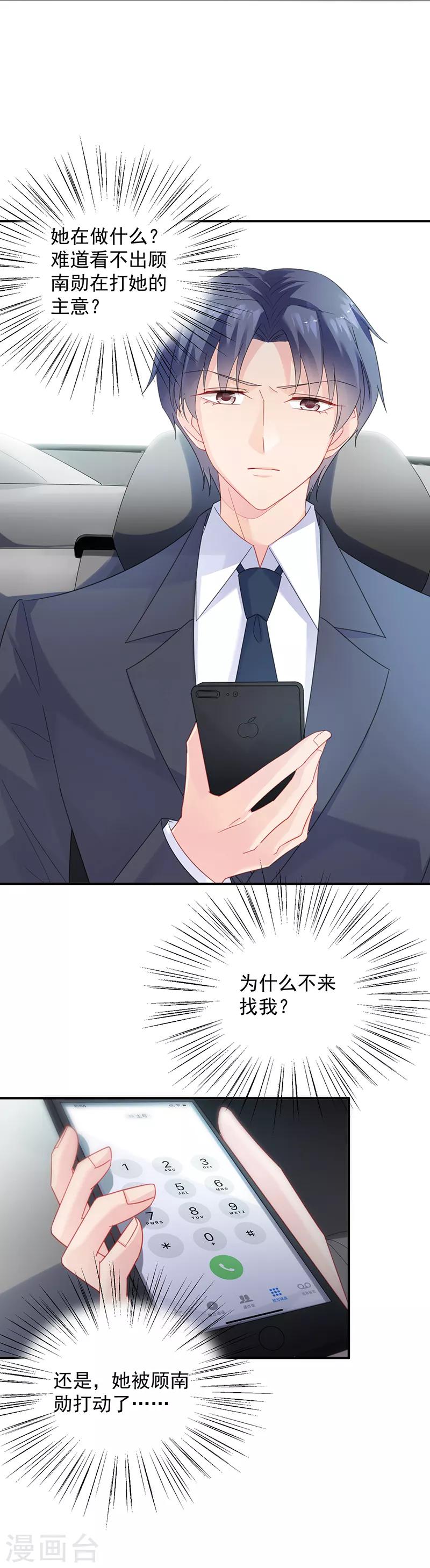 第2季75话-第241话