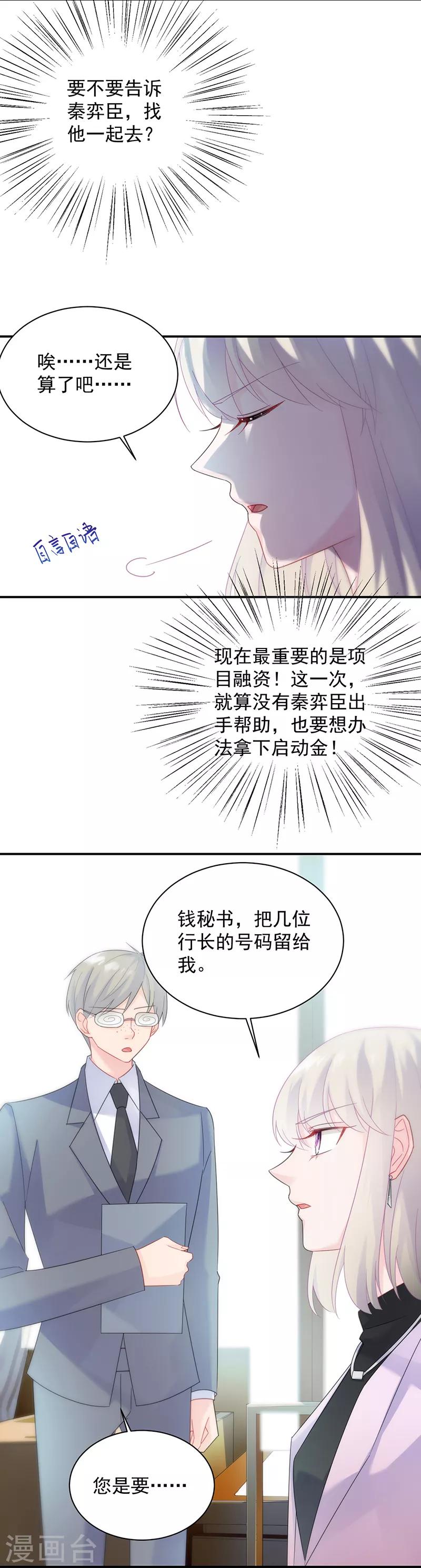 第2季75话-第241话