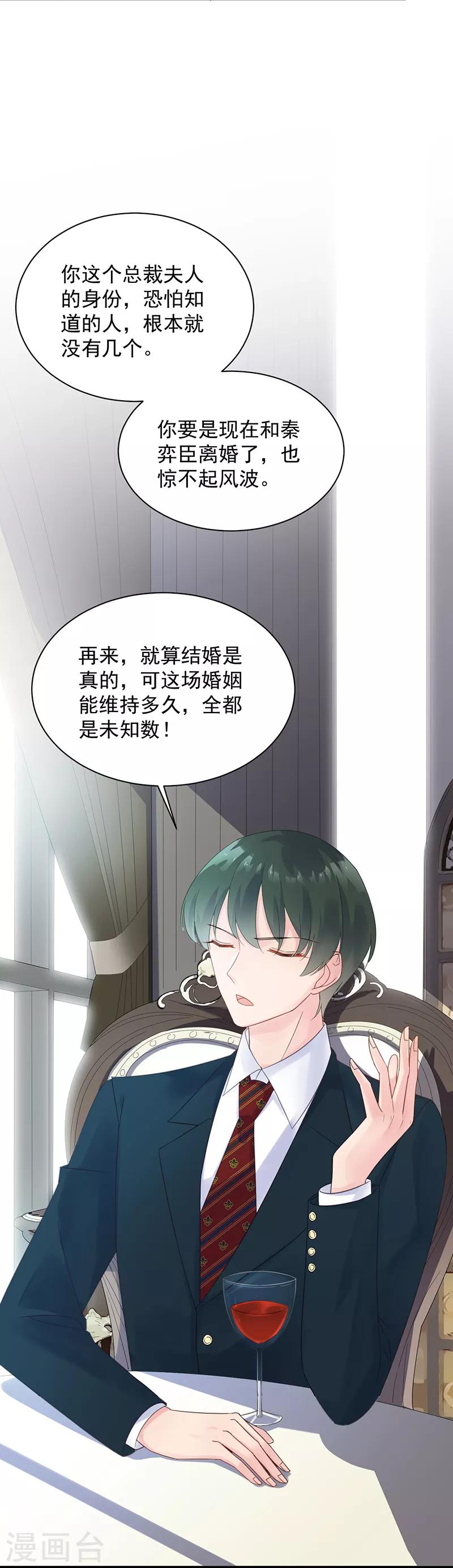 第2季75话-第241话
