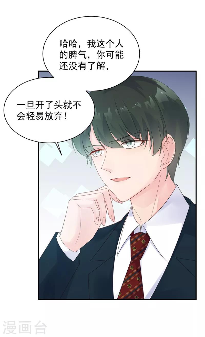 第2季75话-第241话