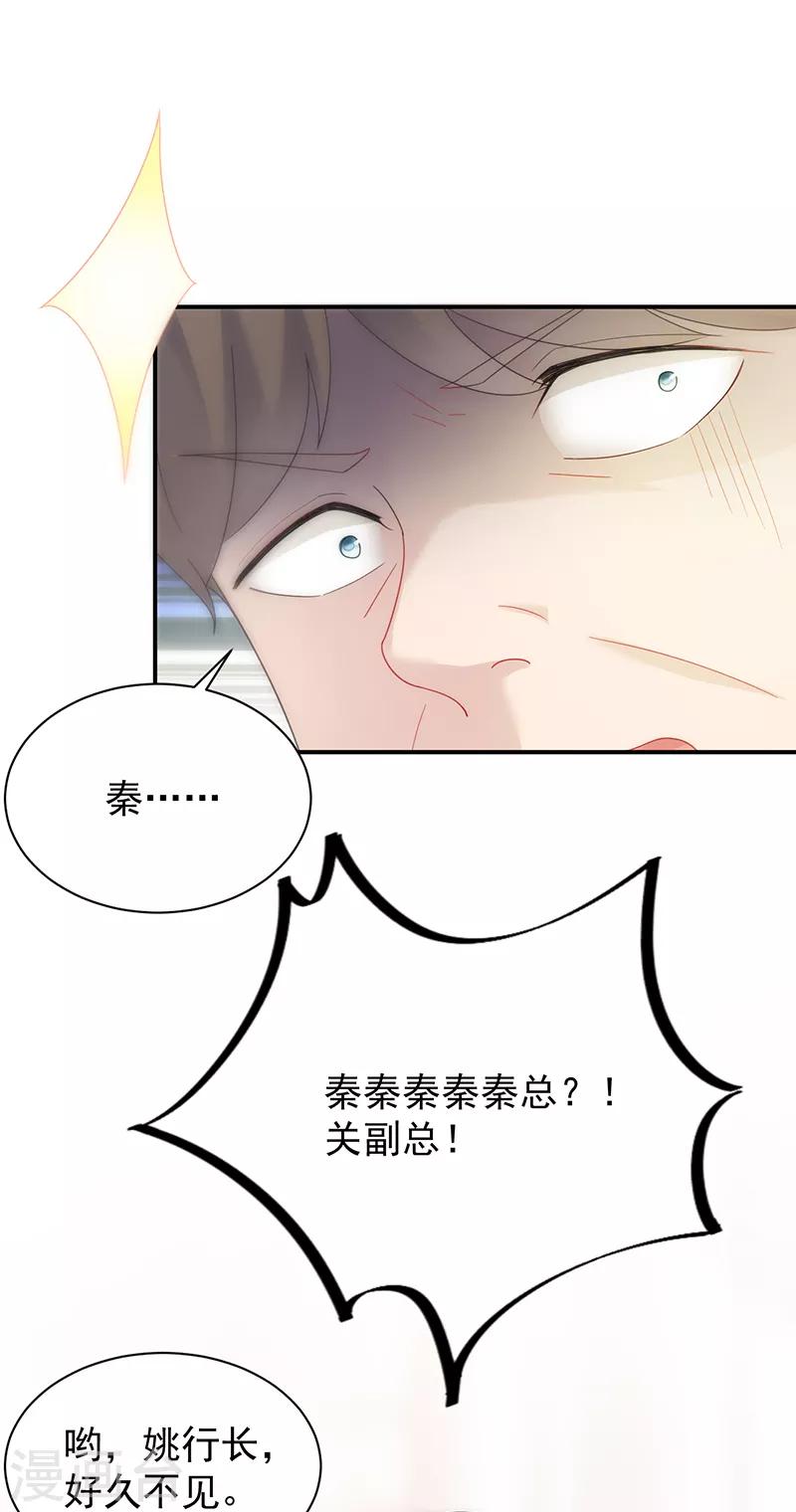 第2季77话-第243话