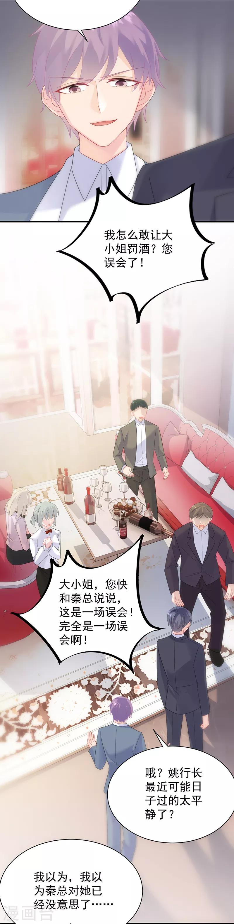 第2季77话-第243话