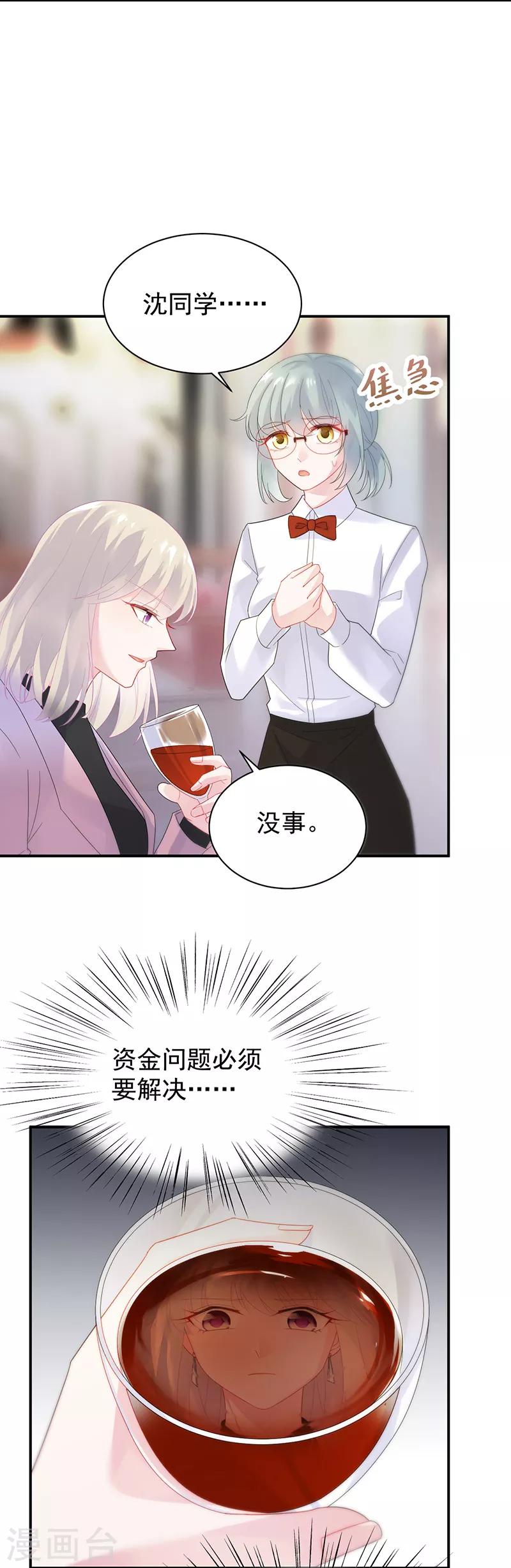 第2季77话-第243话