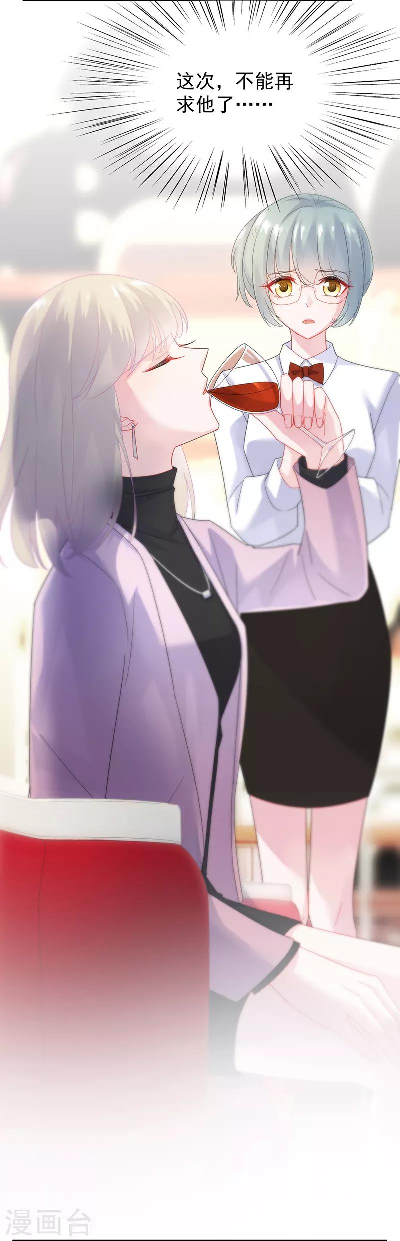 第2季77话-第243话
