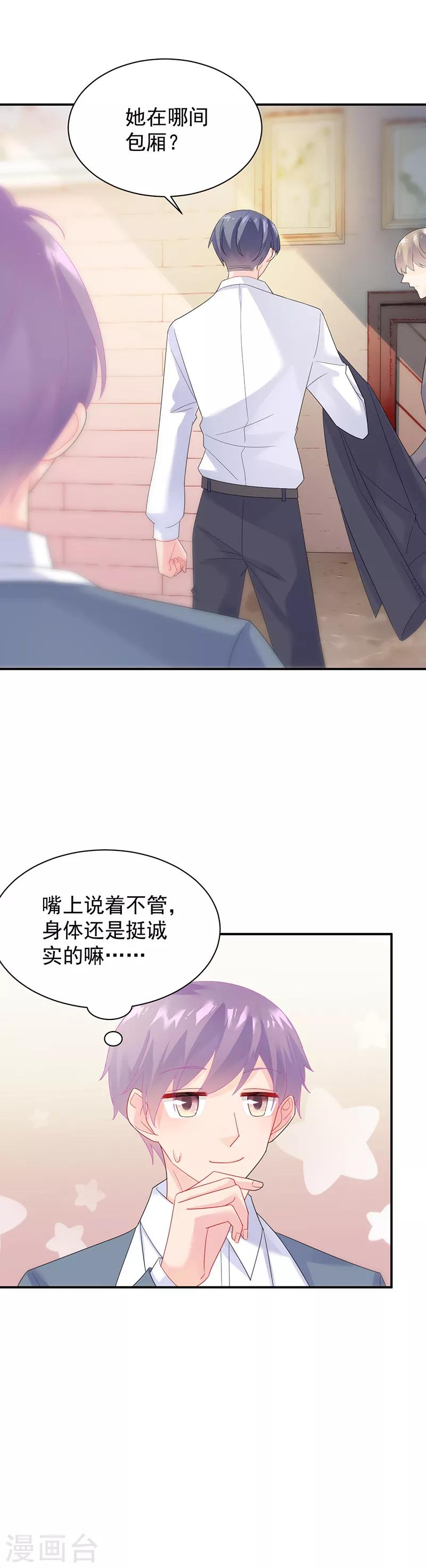 第2季77话-第243话