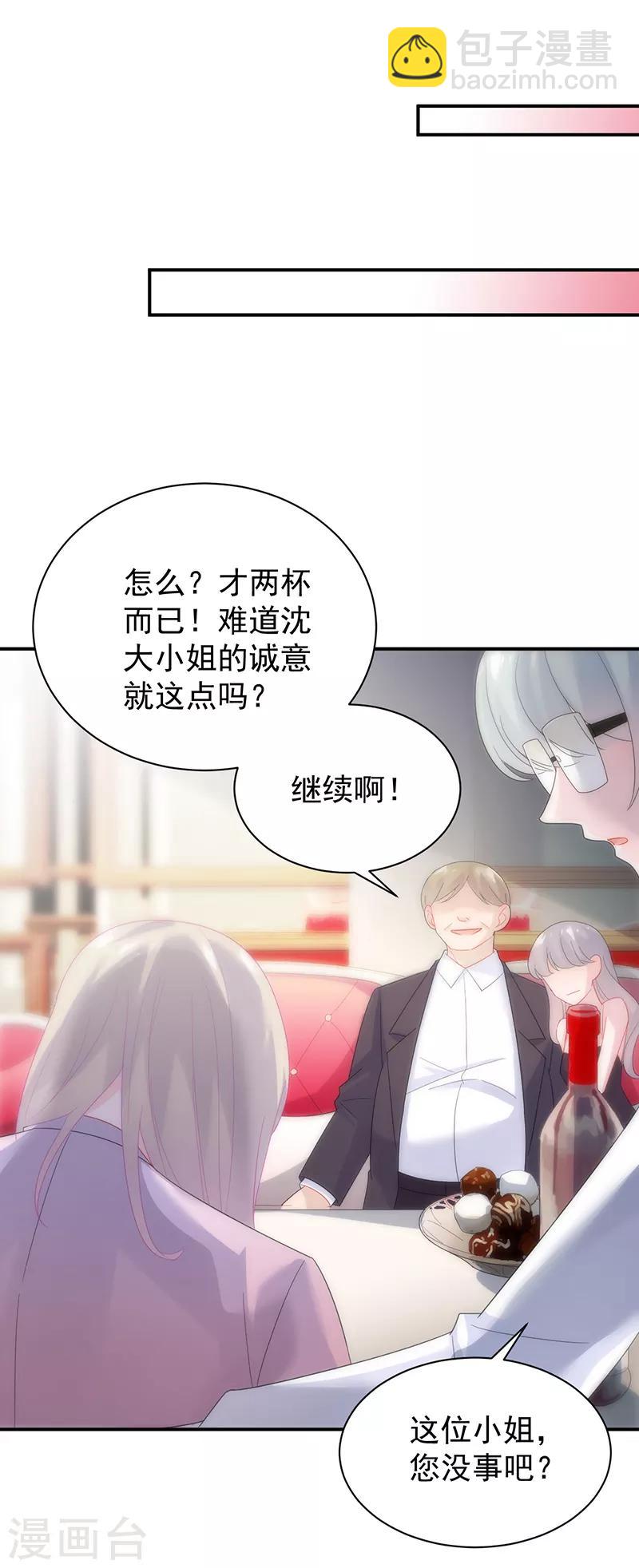 第2季77话-第243话