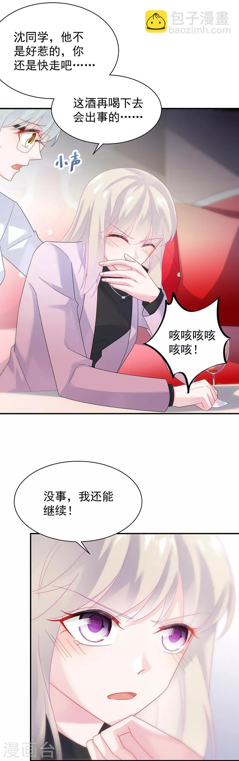 第2季77话-第243话