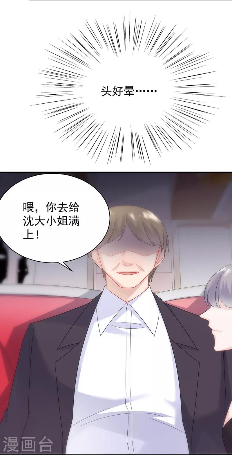 第2季77话-第243话