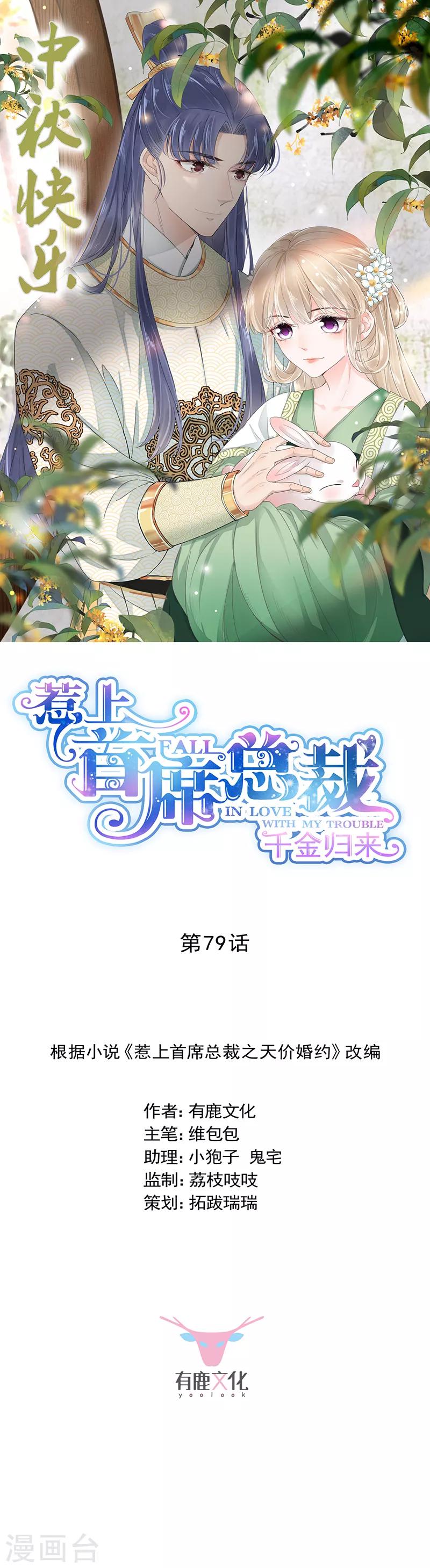 第2季79话-第245话