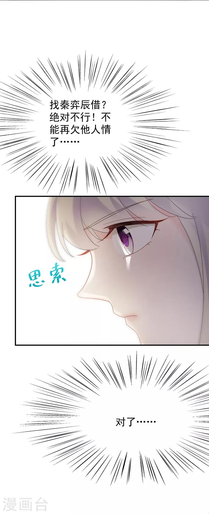 第2季79话-第245话
