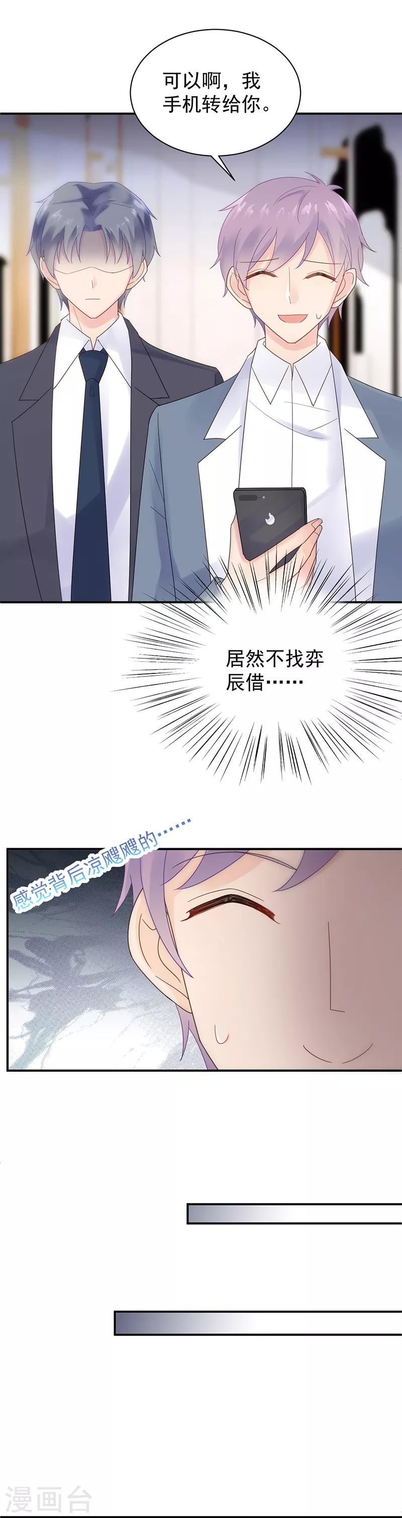 第2季79话-第245话