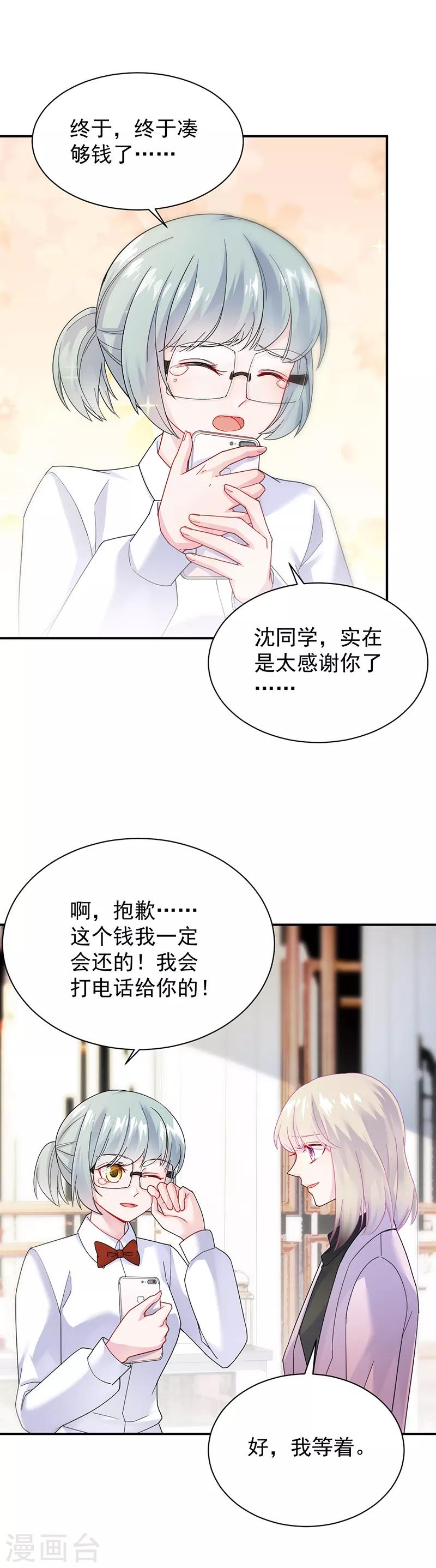 第2季79话-第245话