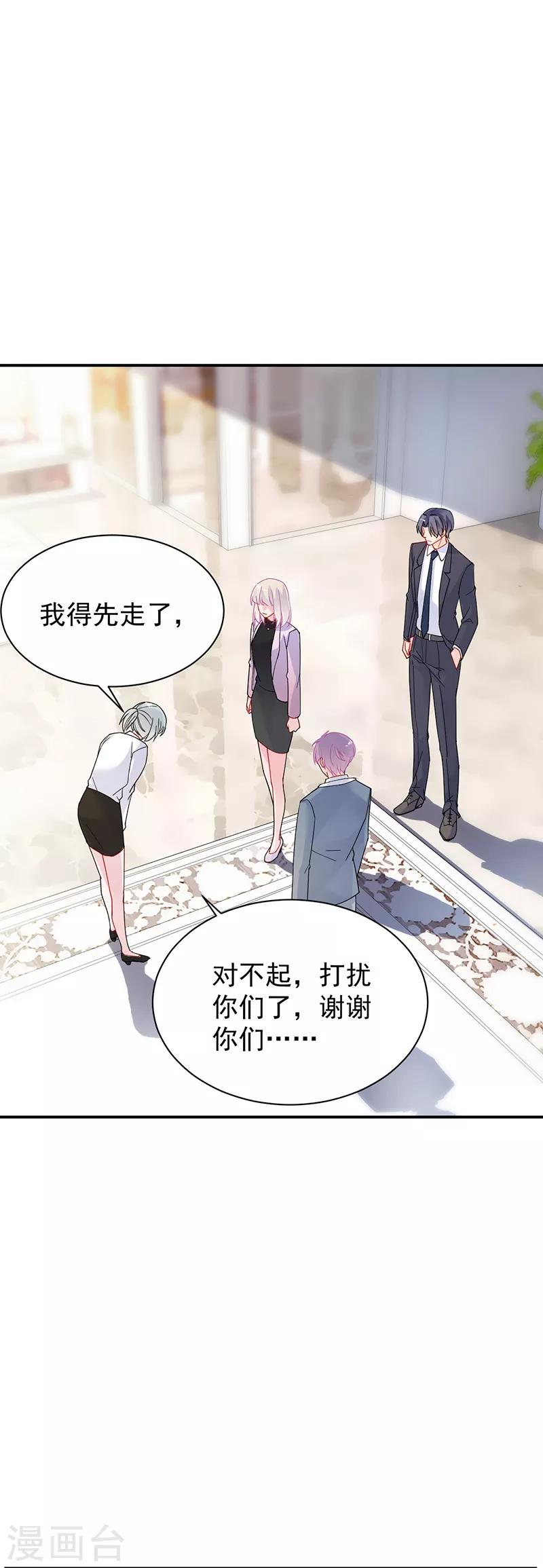 第2季79话-第245话
