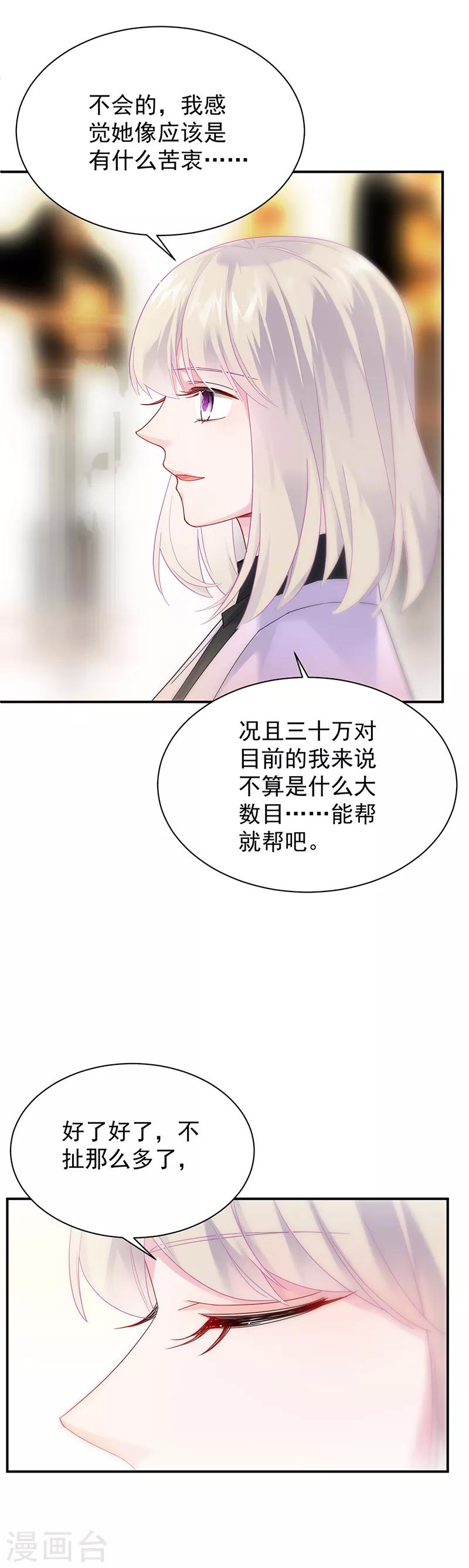 第2季79话-第245话