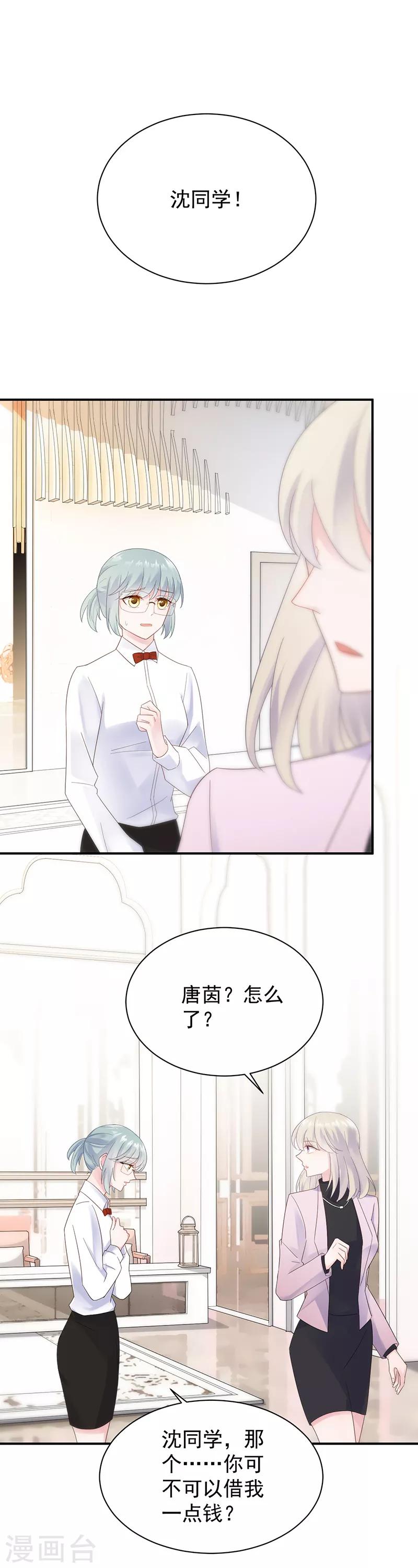 第2季79话-第245话