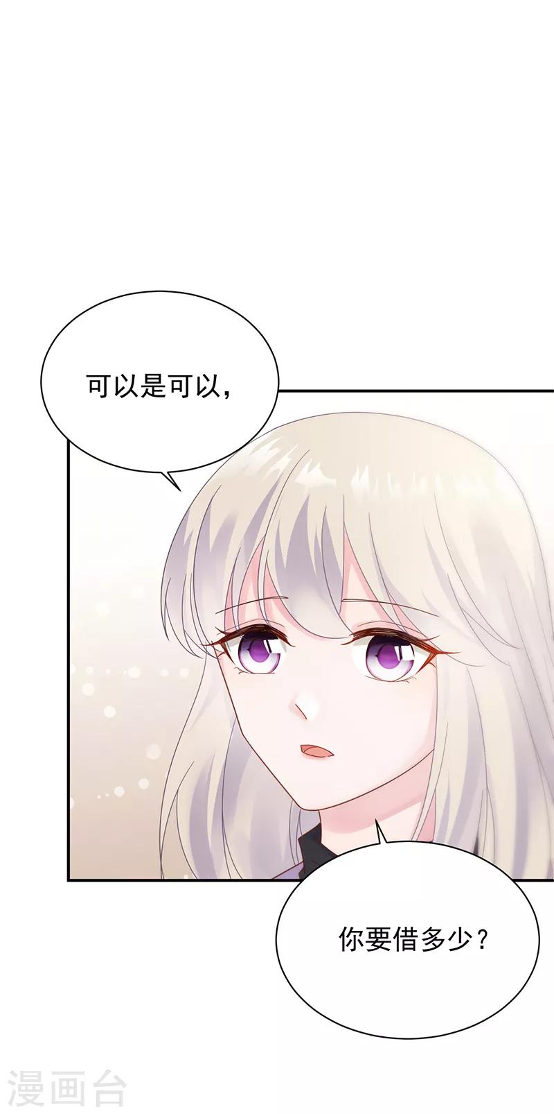 第2季79话-第245话