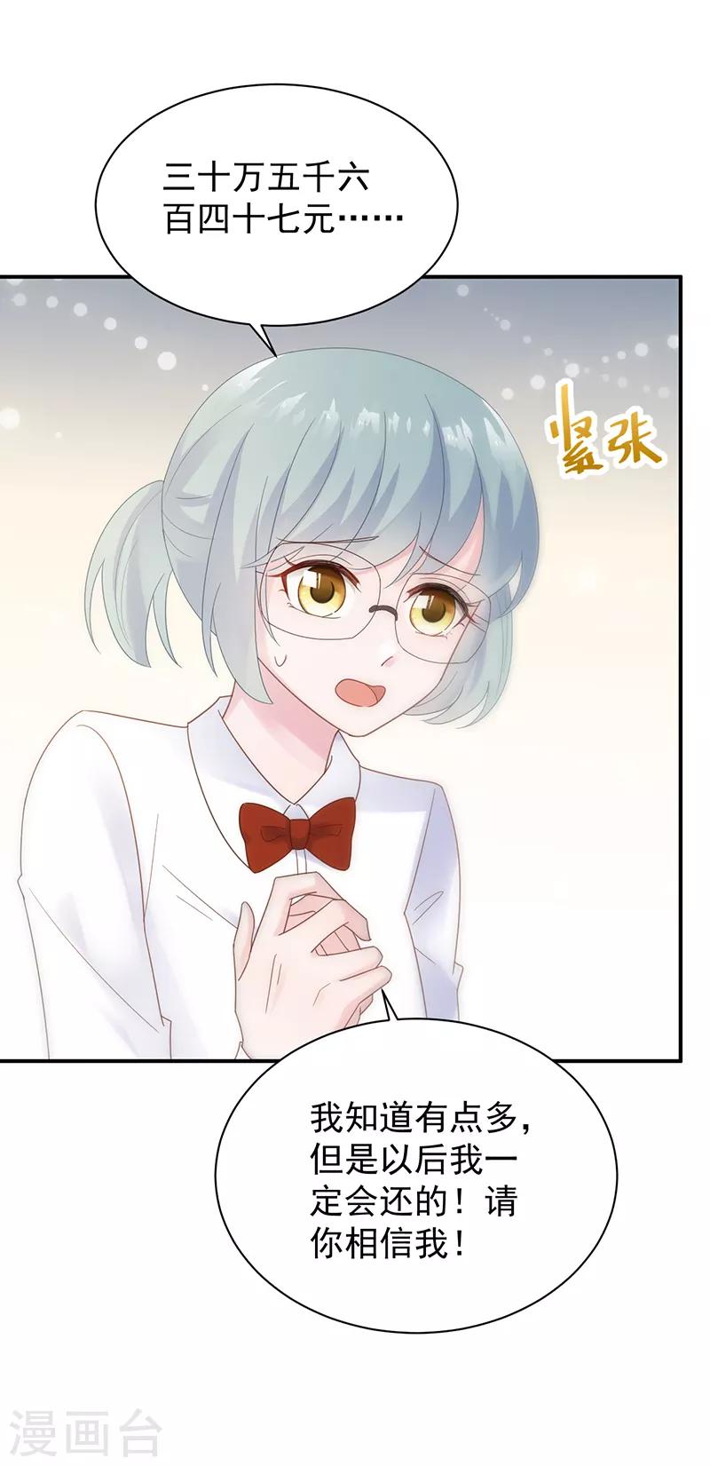 第2季79话-第245话