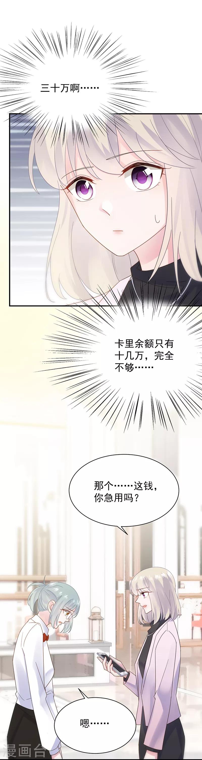 第2季79话-第245话