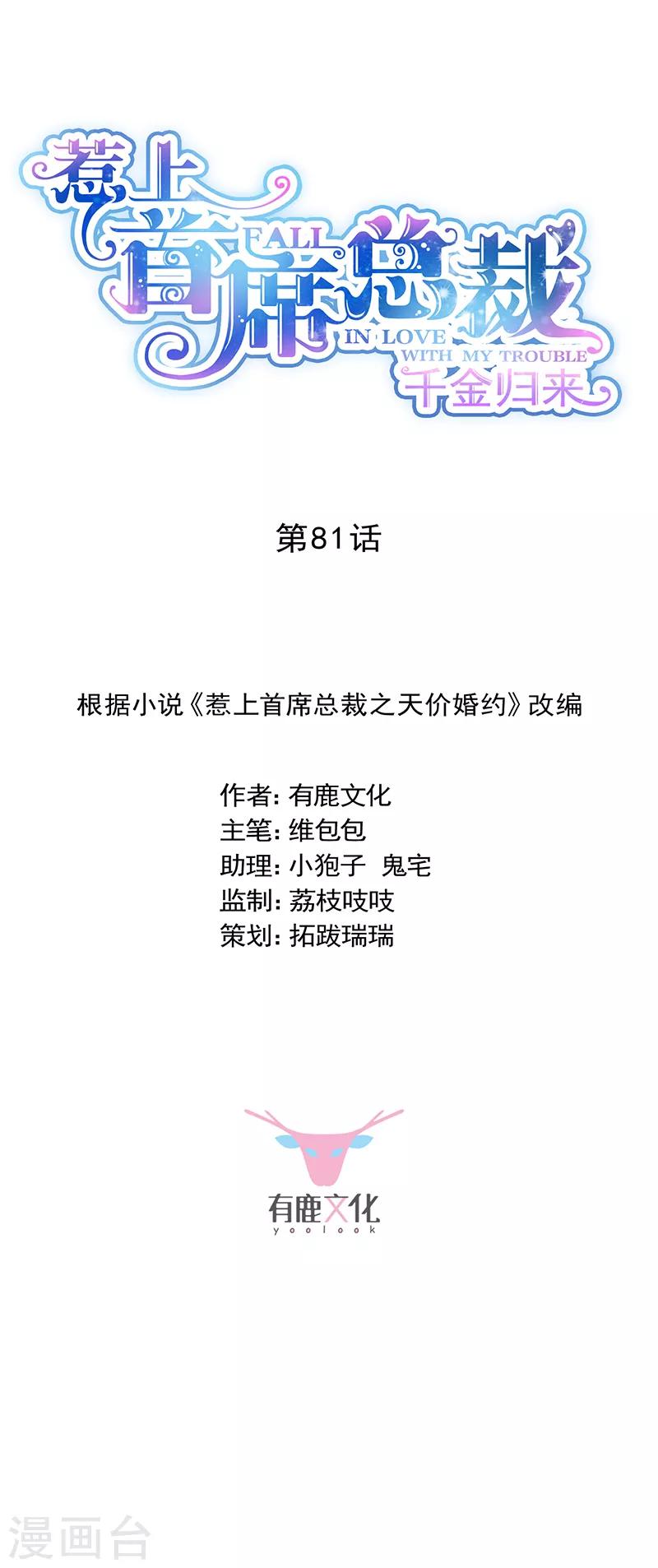 第2季81话-第247话
