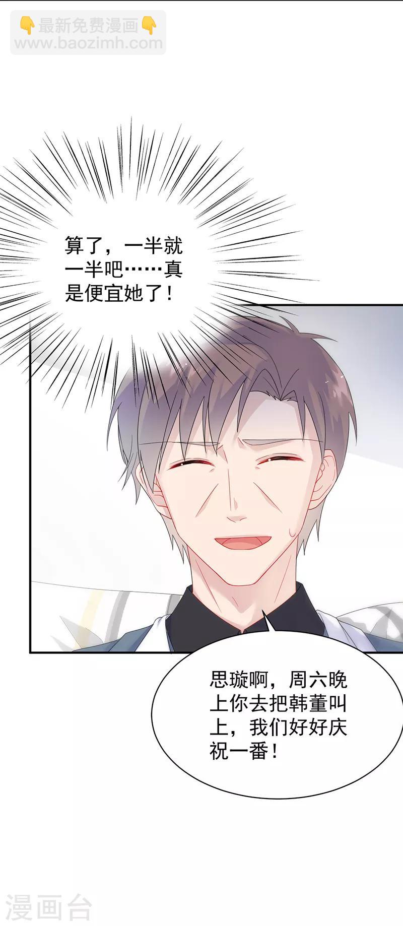 第2季81话-第247话