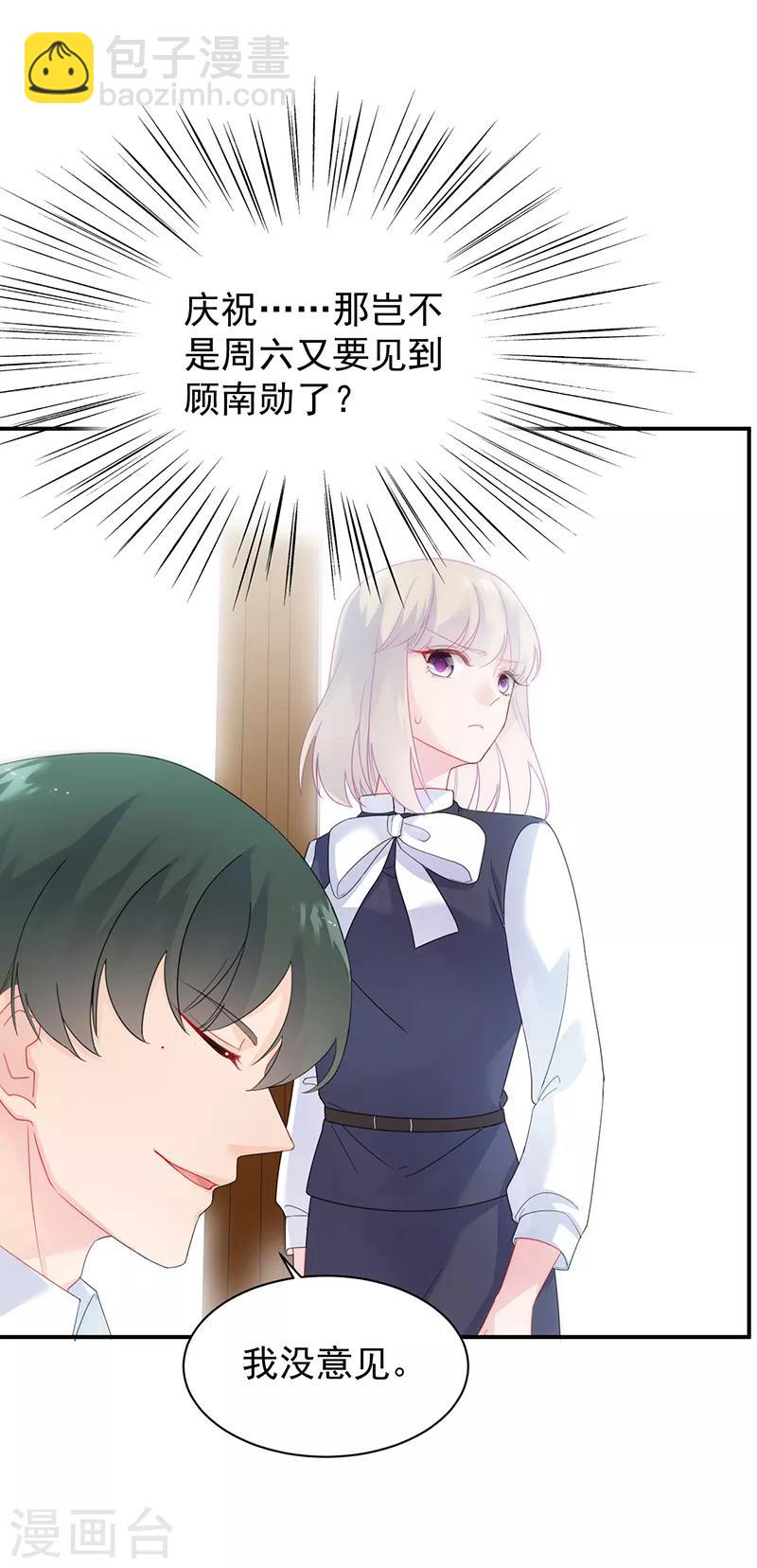 第2季81话-第247话