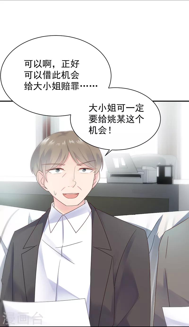 第2季81话-第247话