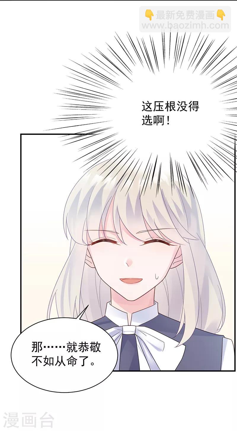 第2季81话-第247话