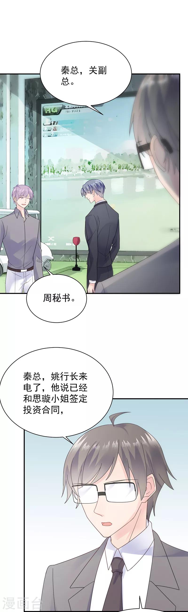 第2季81话-第247话