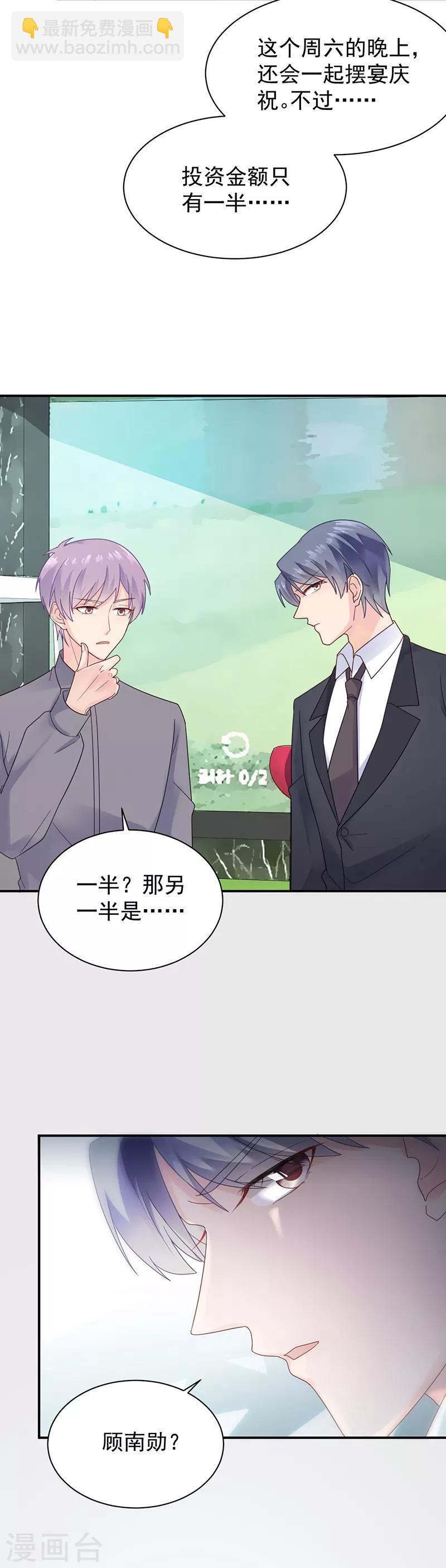 第2季81话-第247话